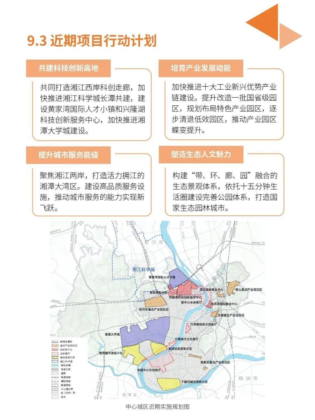珠晖区农业农村局最新发展规划深度探讨