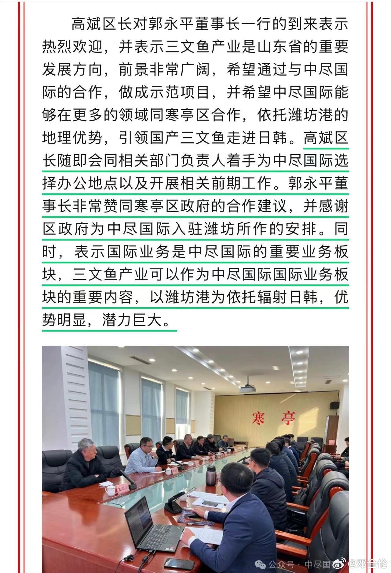 寒亭区教育局人事任命重塑教育格局，引领未来教育发展之路