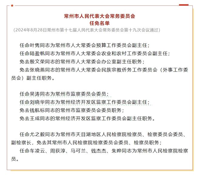 二郎村人事任命最新动态与未来展望