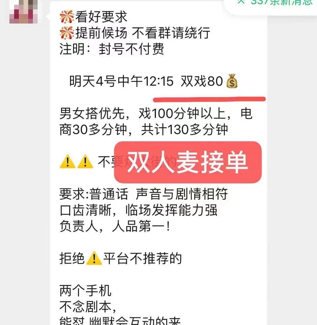 麦牛村民委员会招聘公告公示