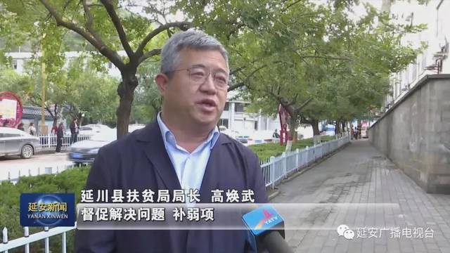 延川县卫生健康局推动健康县城建设，提升居民生活质量项目启动