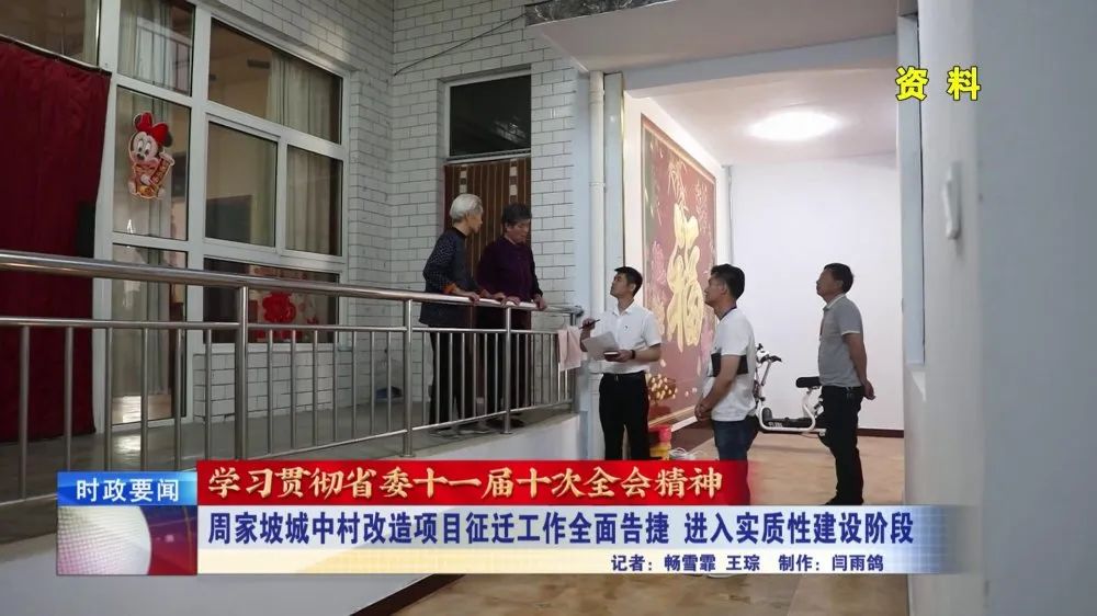 段坡村民委员会乡村振兴与社区发展新篇章启动项目公告