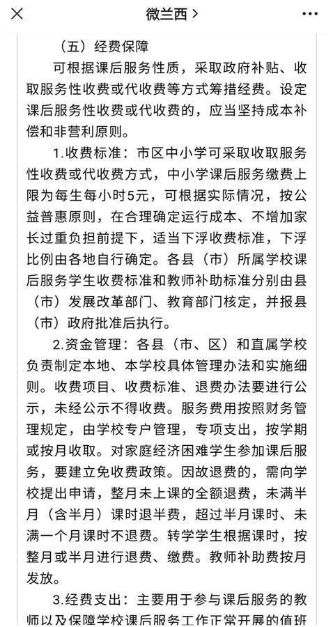 兰西县发展和改革局最新资讯速递