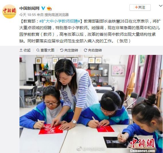 开远市小学最新招聘启事概览