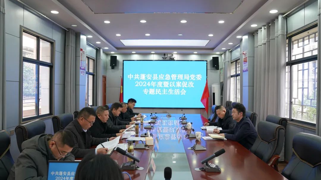 蓬安县应急管理局领导团队最新配置及职责概述
