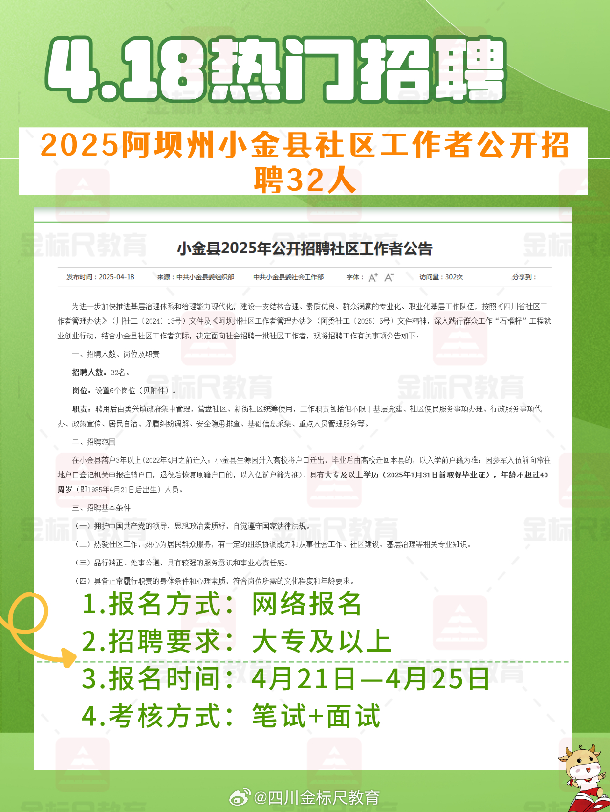 理县成人教育事业单位发展规划展望