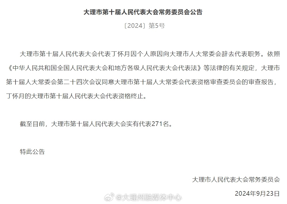 大理市特殊教育事业单位人事任命动态更新