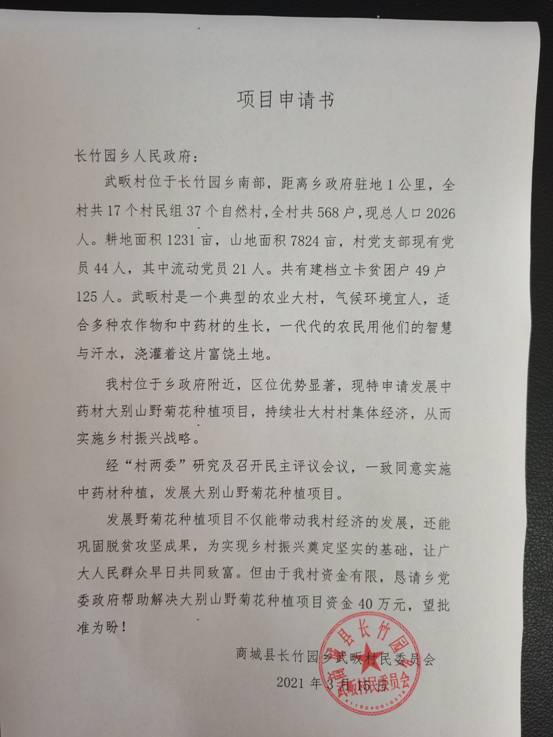 冲嘎村新项目启动，乡村振兴新篇章开启