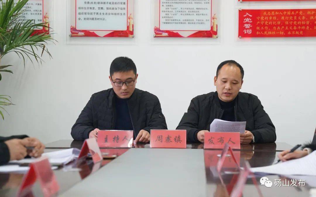 周寨村委会最新动态报道