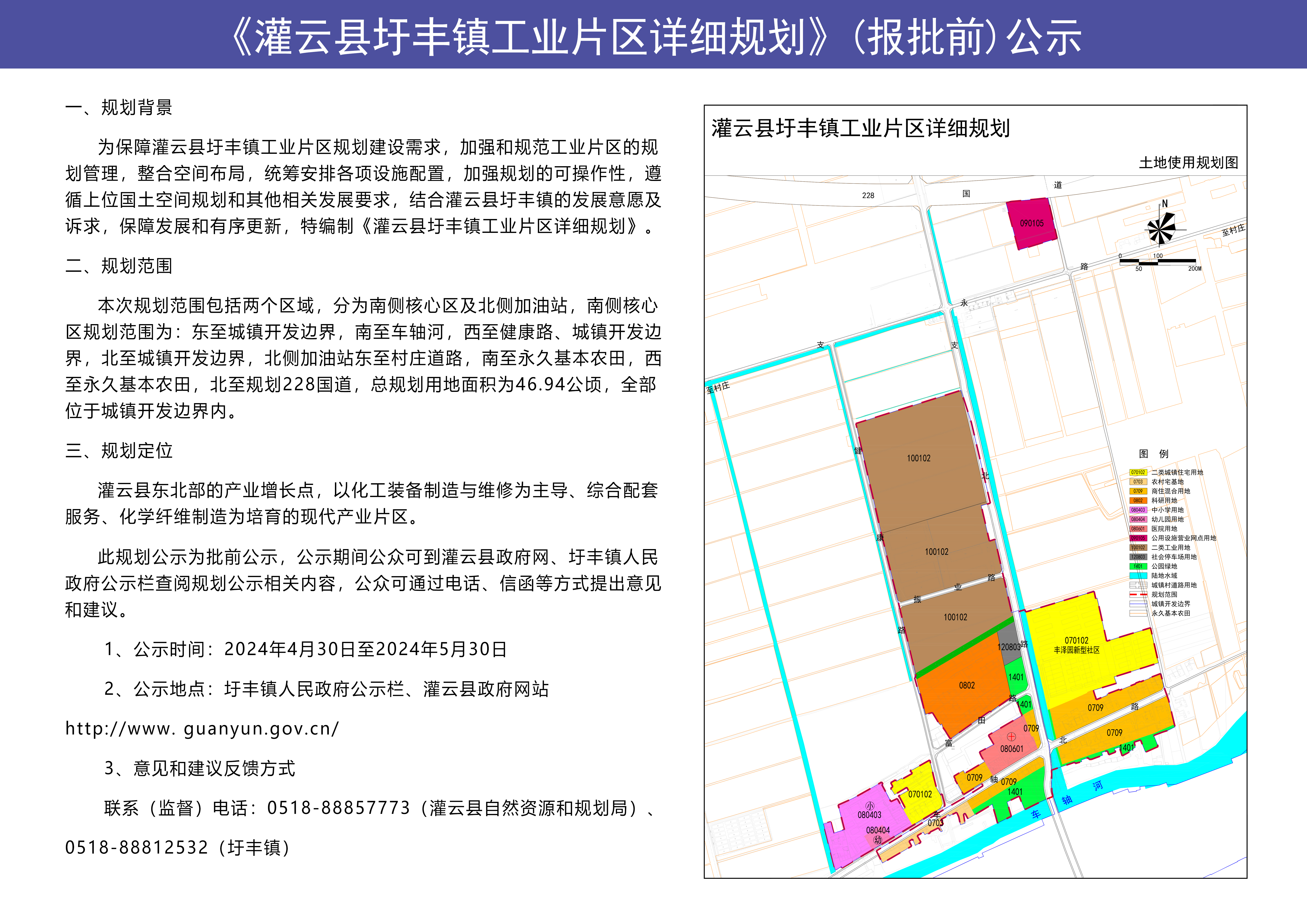 圩丰镇未来繁荣新蓝图，最新发展规划揭秘