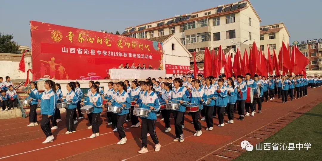沁县初中最新项目，探索教育现代化之旅