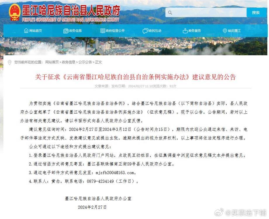 墨江哈尼族自治县科技局项目最新进展及其区域影响概述