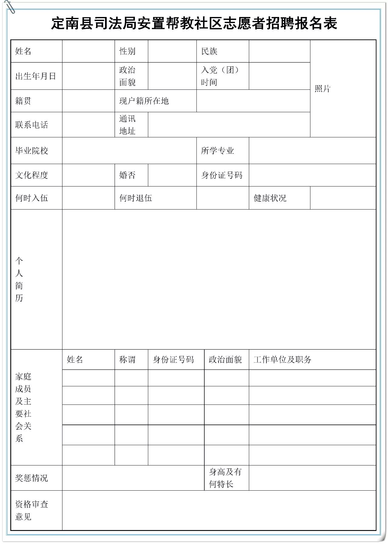 定南县发展和改革局最新招聘启事