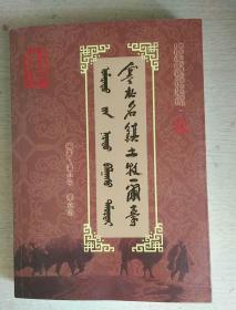 察哈尔右翼后旗土牧尔台镇人事任命，新一轮力量布局推动地方发展