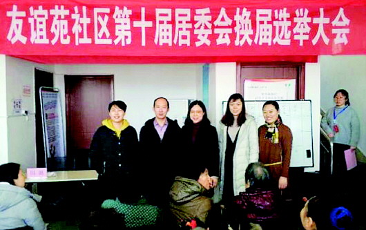 杰德秀居委会最新动态报道