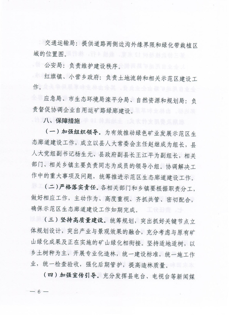 吉安县级公路维护监理事业单位发展规划展望