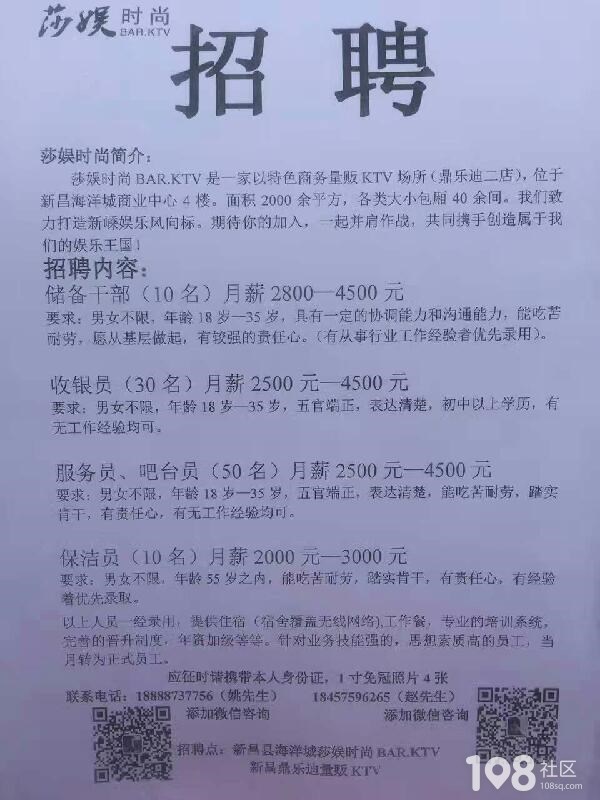 黄坦镇最新招聘信息汇总