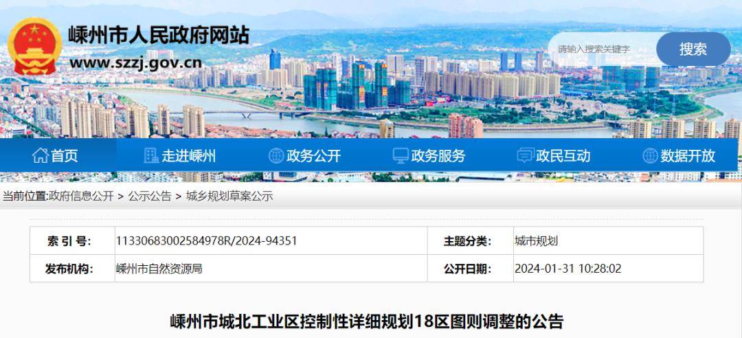 城北区交通运输局重塑交通脉络，推动区域发展新项目启动