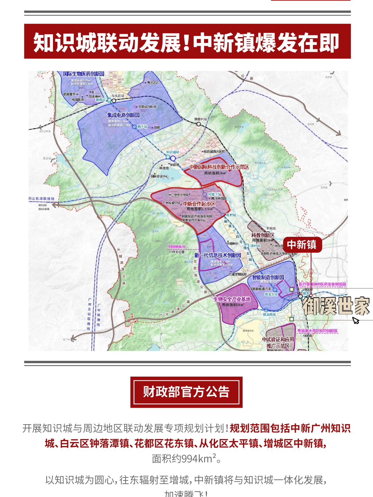 中岭村发展规划概览，未来蓝图揭秘