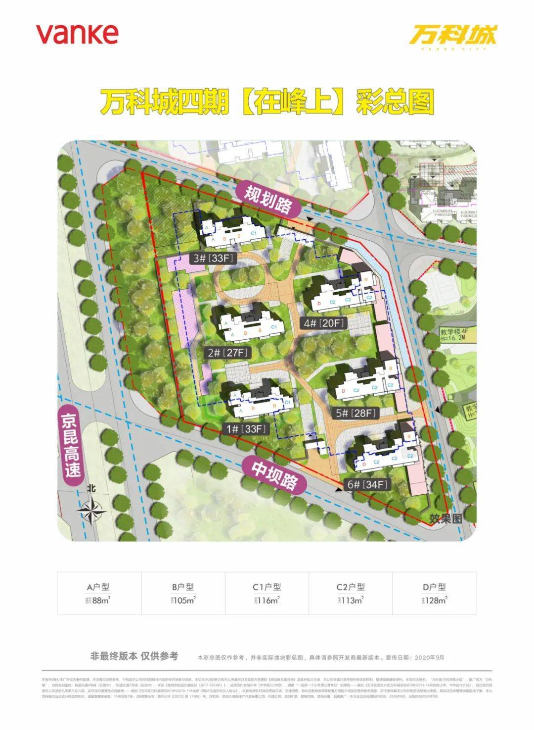 万科城花社区新项目重塑城市生活品质标杆