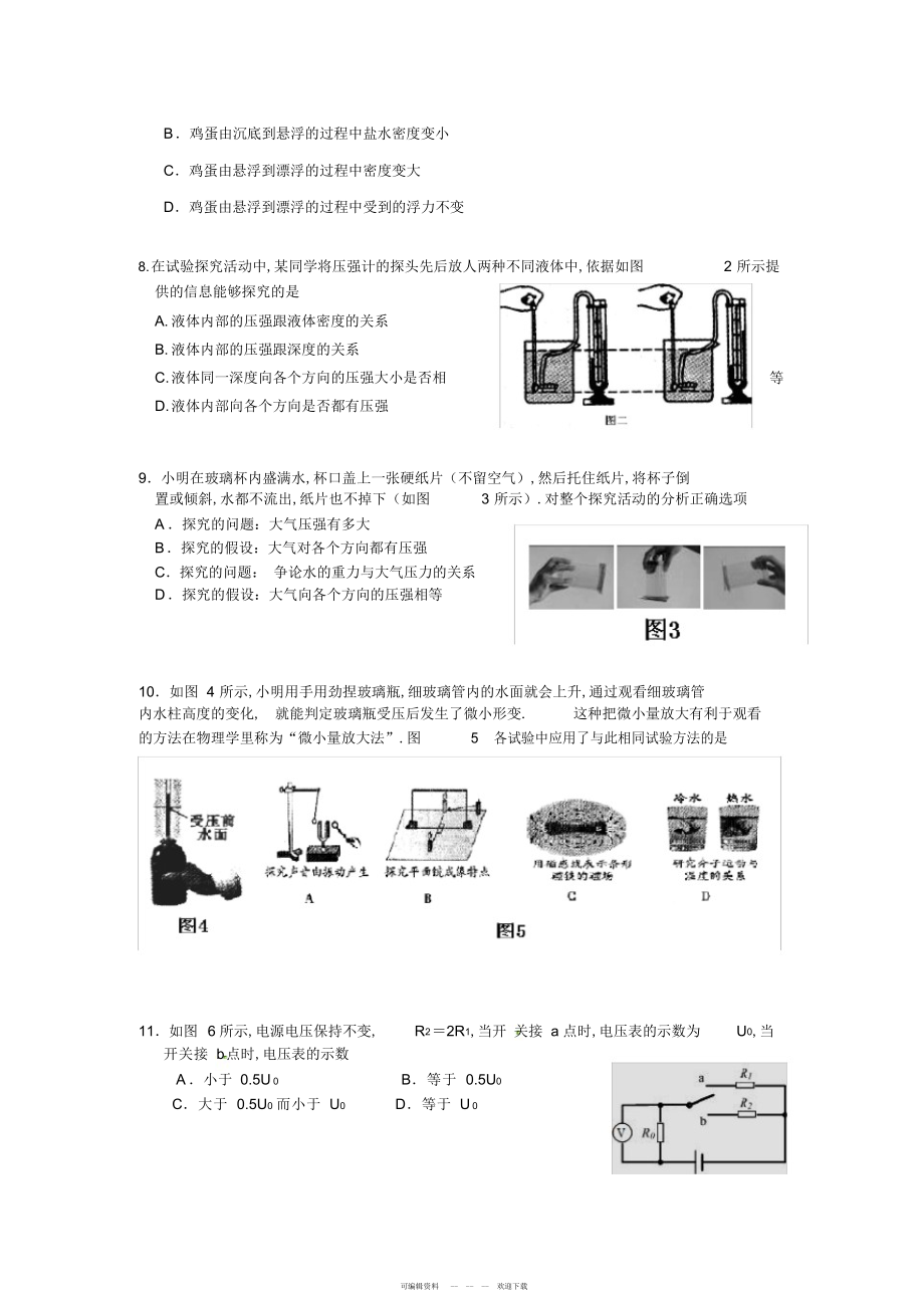 白下区初中创新项目，引领教育变革，培育未来之星领袖教育之路