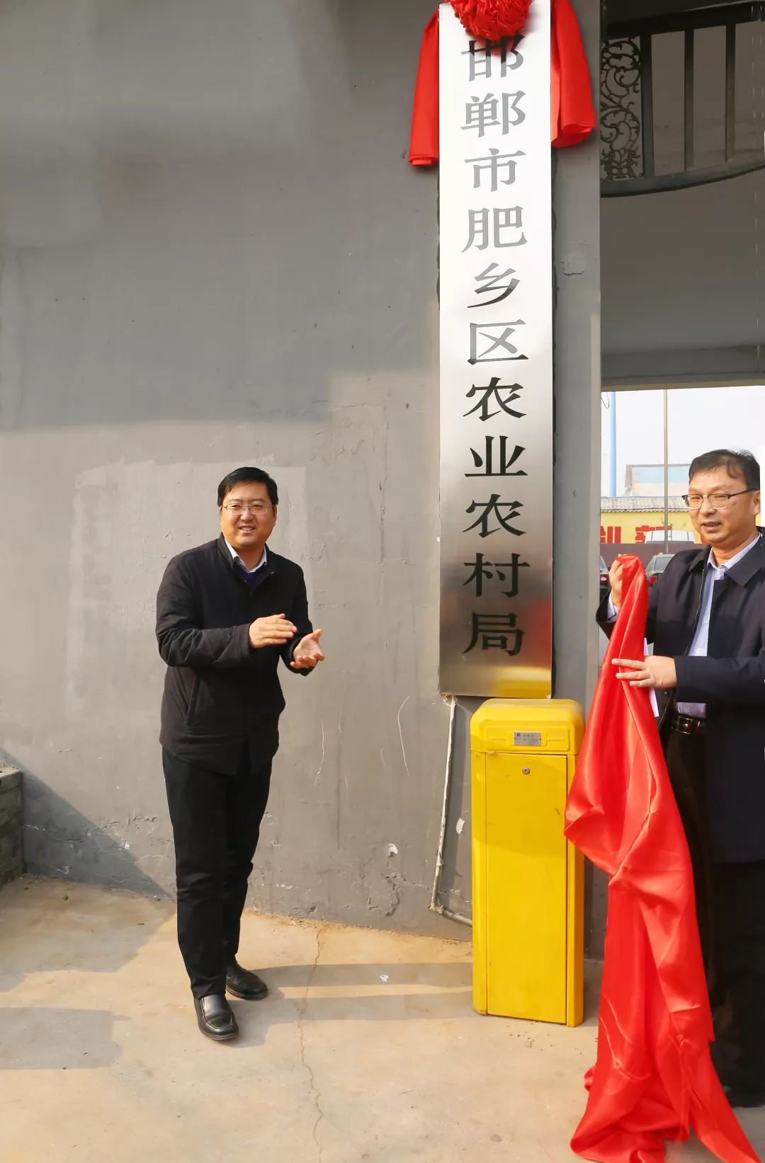肥乡县发展和改革局人事任命动态更新