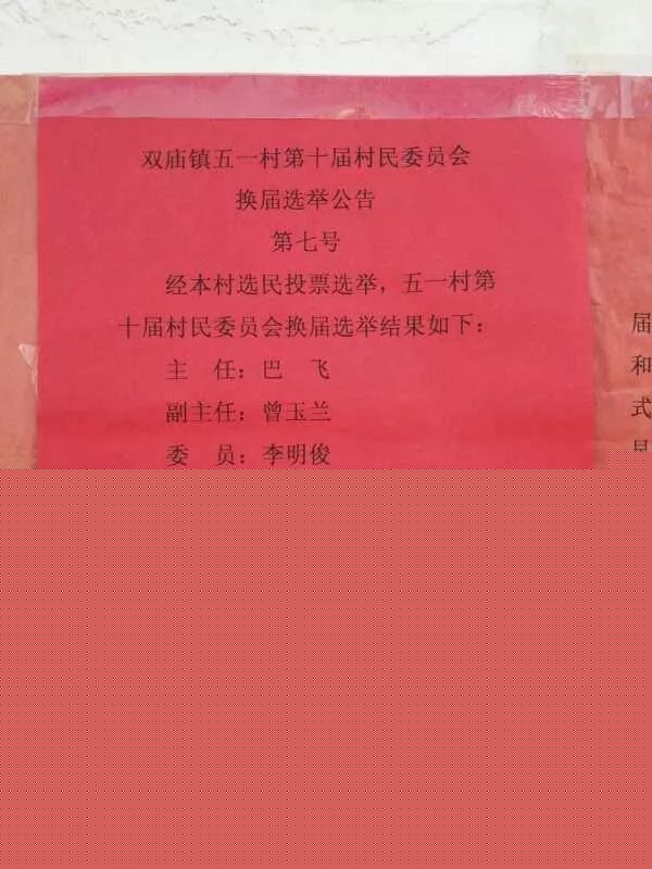 陈沟村民委员会人事任命揭晓，激发新活力塑造未来新篇章