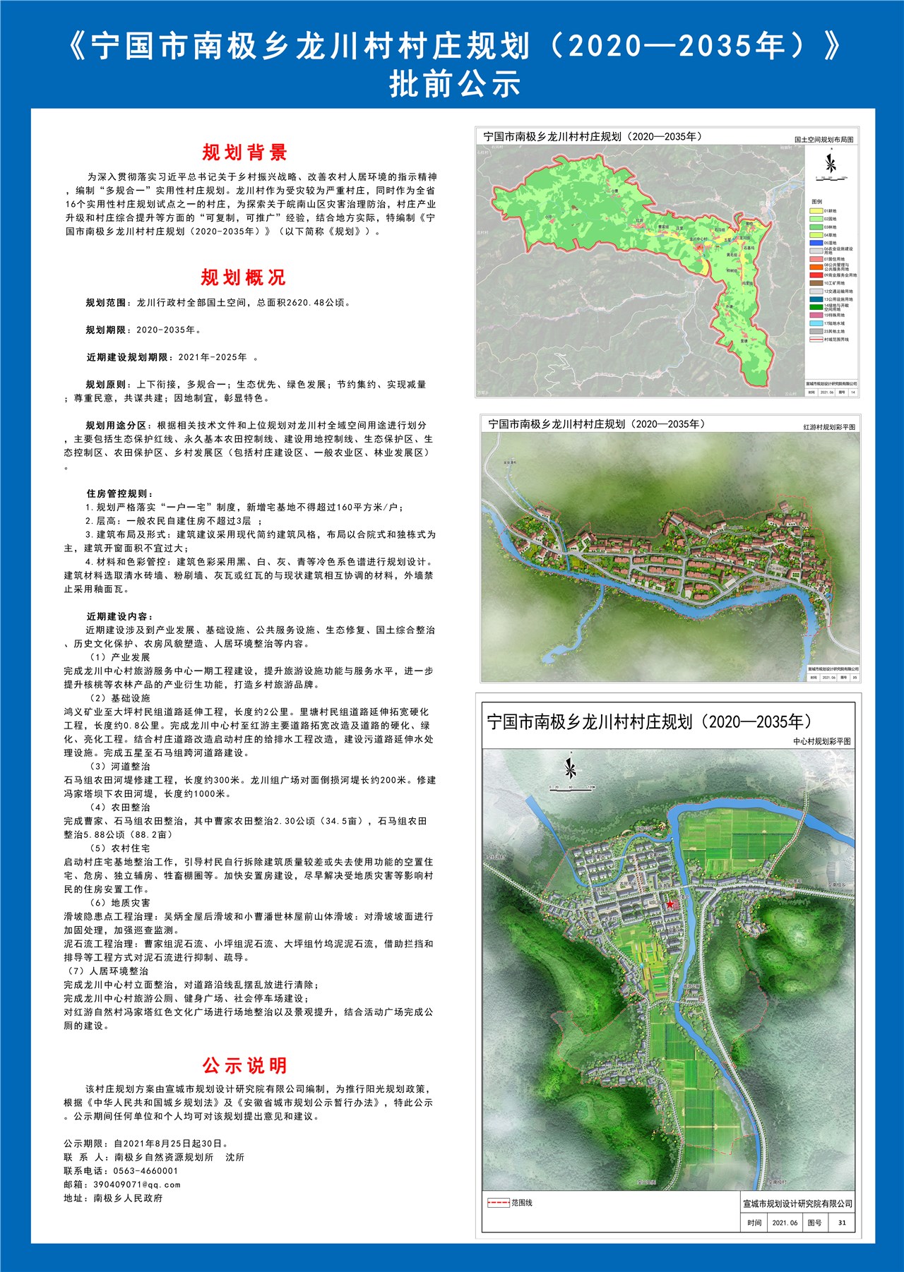 南宝镇未来繁荣新蓝图，最新发展规划揭秘