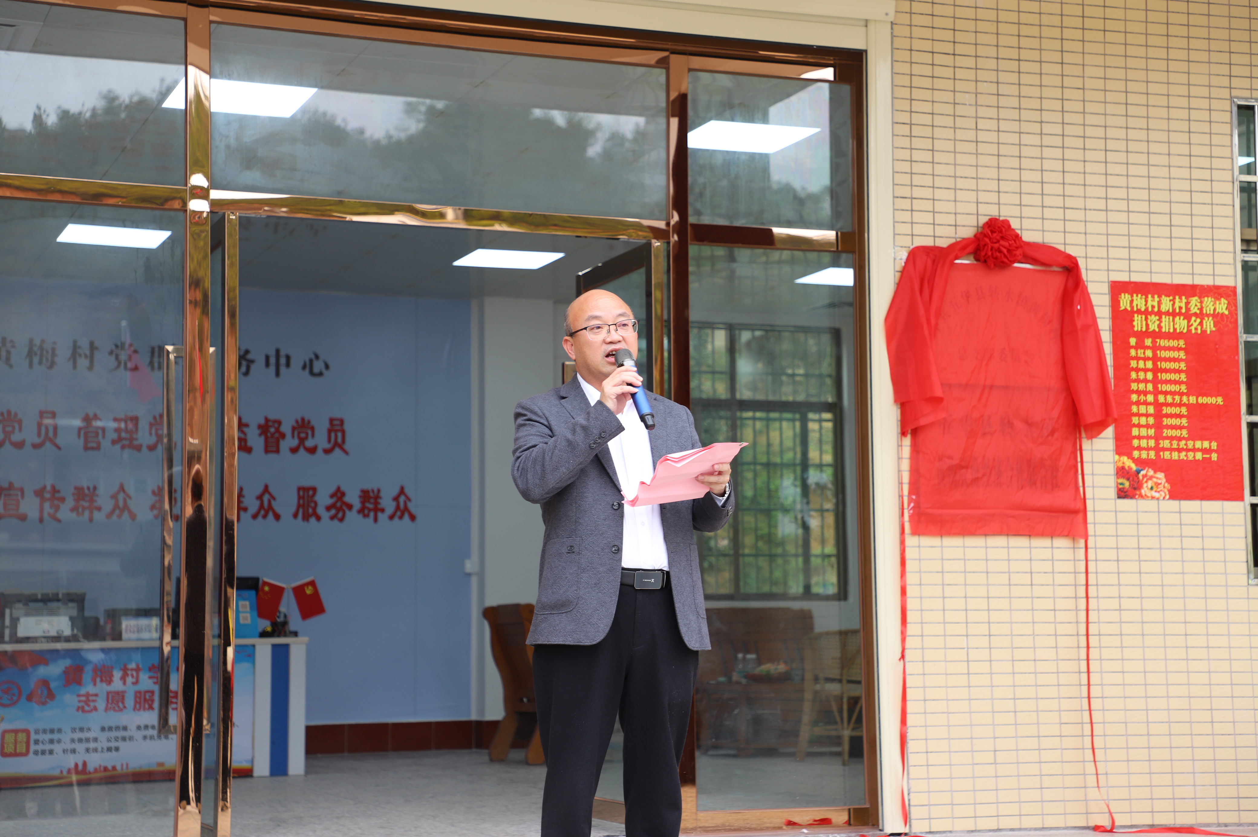 梅秀村新领导引领村庄迈向辉煌新篇章