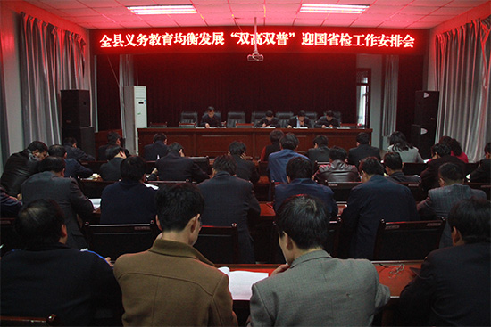 蒙阴县教育局未来教育蓝图发展规划揭秘