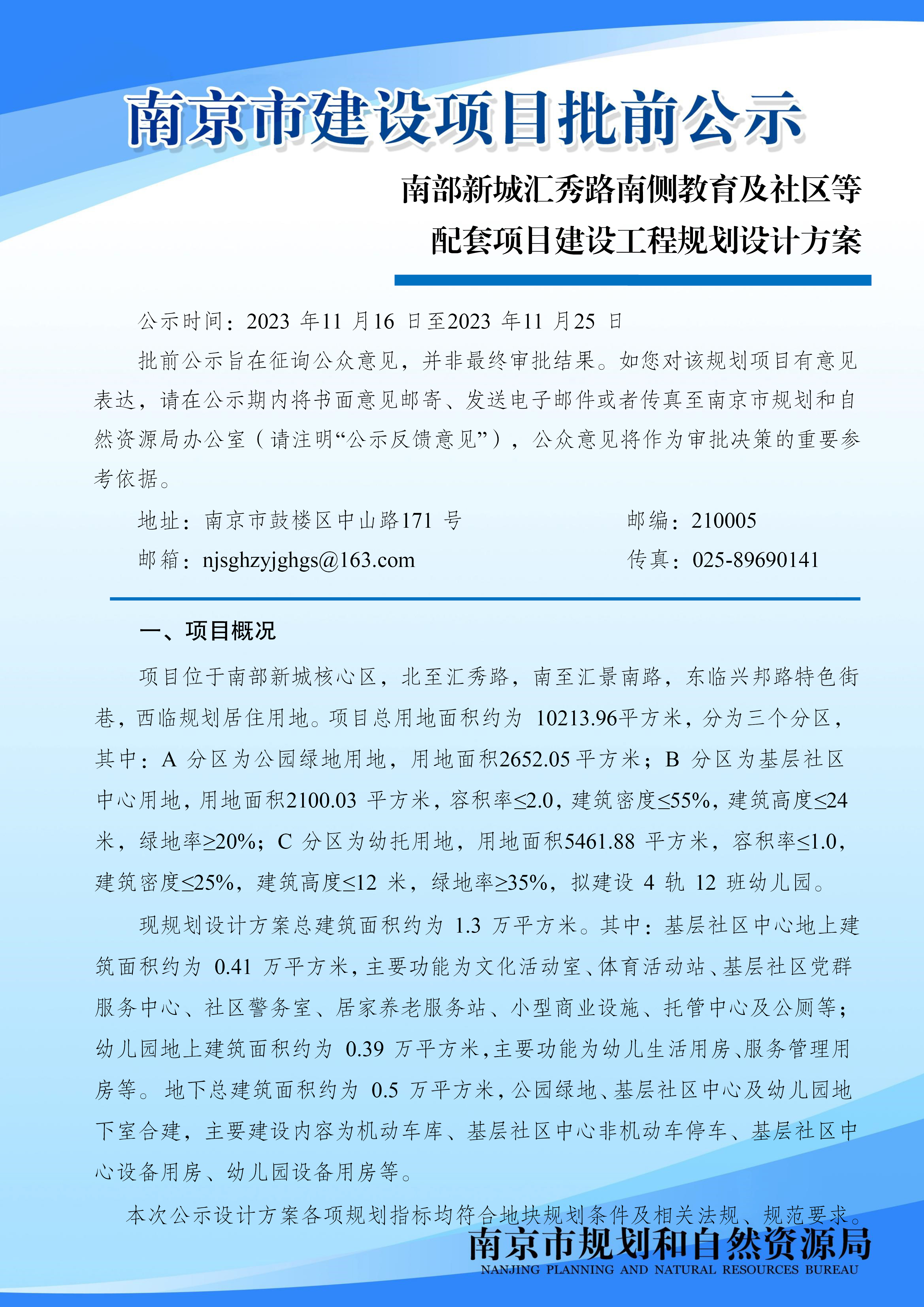 南郊区统计局最新项目，探索与发展之路
