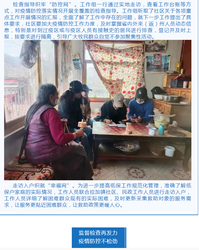 玛沁县人民政府办公室最新发展规划概览