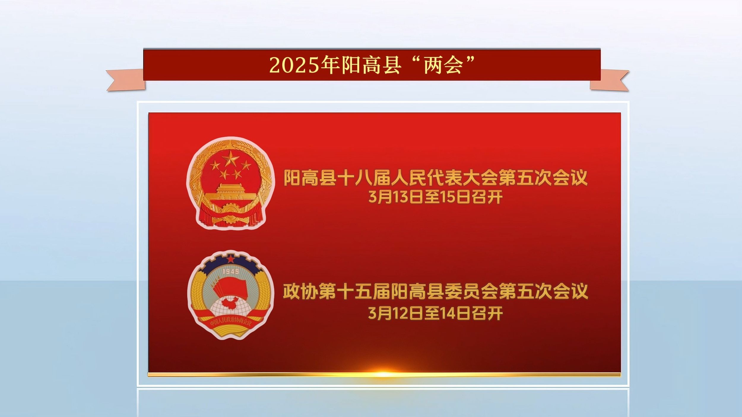 阳高县住房和城乡建设局人事任命新鲜出炉