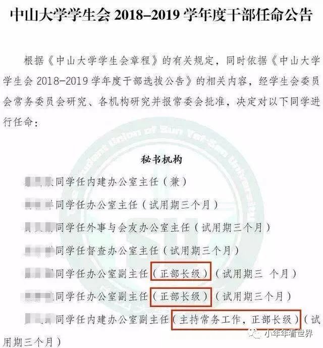 张老寺农场人事任命揭晓，农业现代化新征程启航