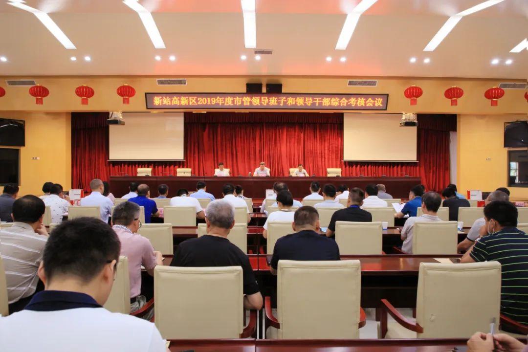 新站村民委员会最新动态报道