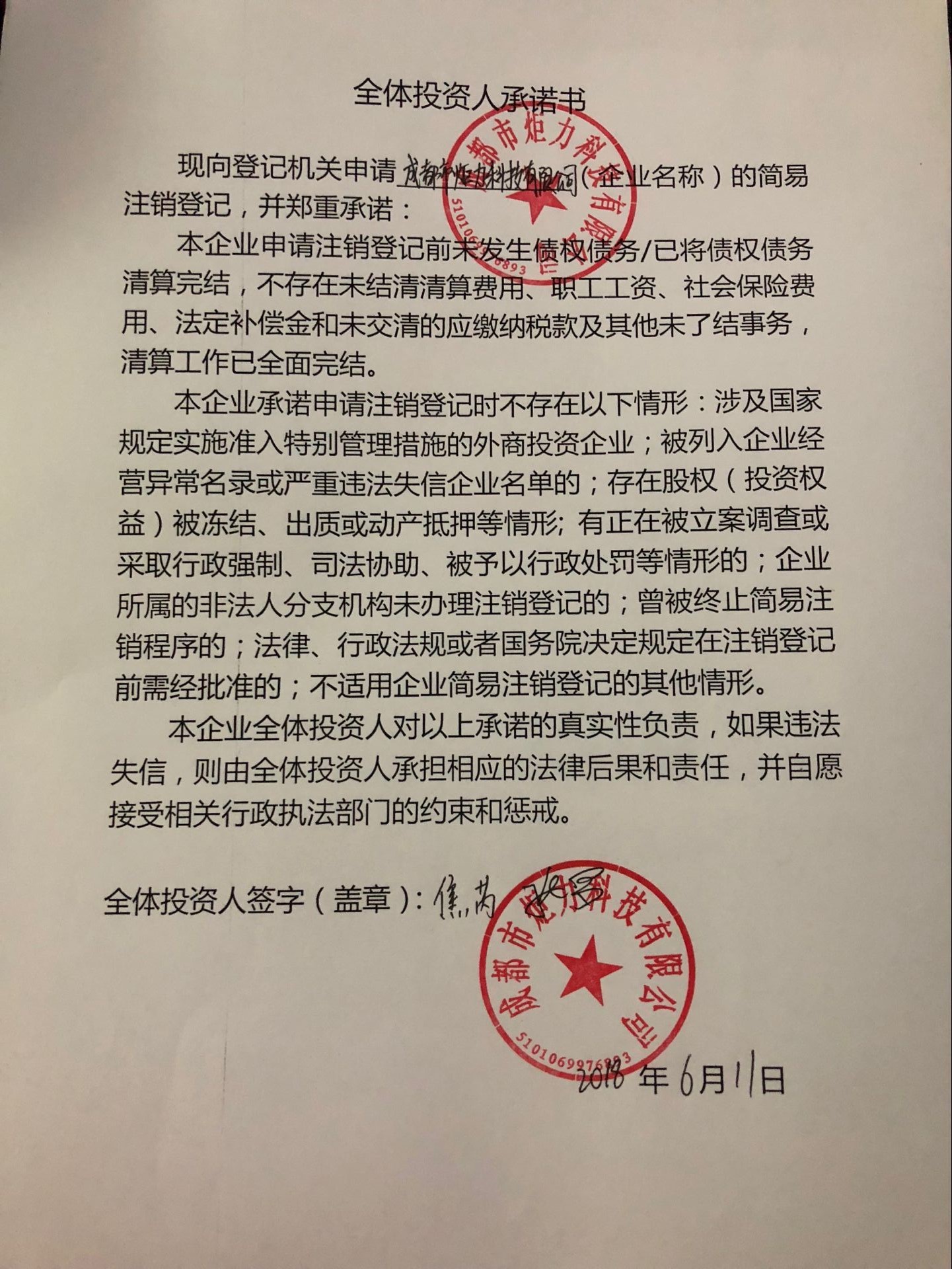 金牛区应急管理局启动新项目，构建现代化应急救援体系