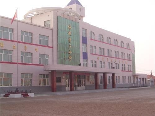 依安县小学重塑教育未来，最新项目启动