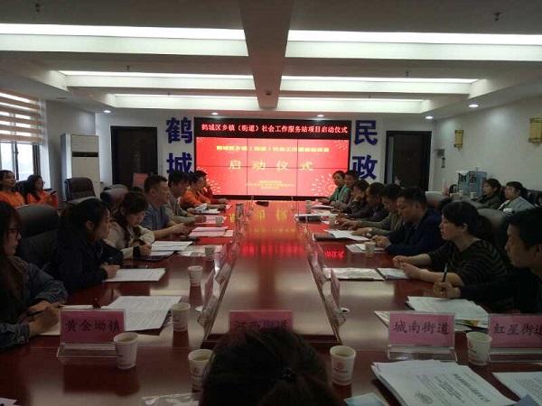 鹤城区民政局人事任命揭晓，新力量推动民政事业蓬勃发展