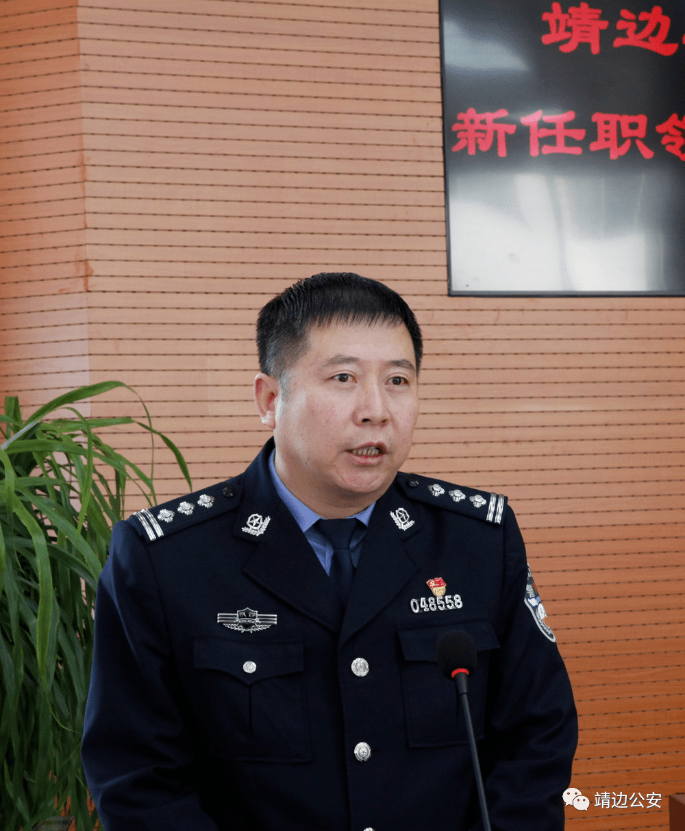 老边区公安局人事任命推动警务工作迈上新台阶