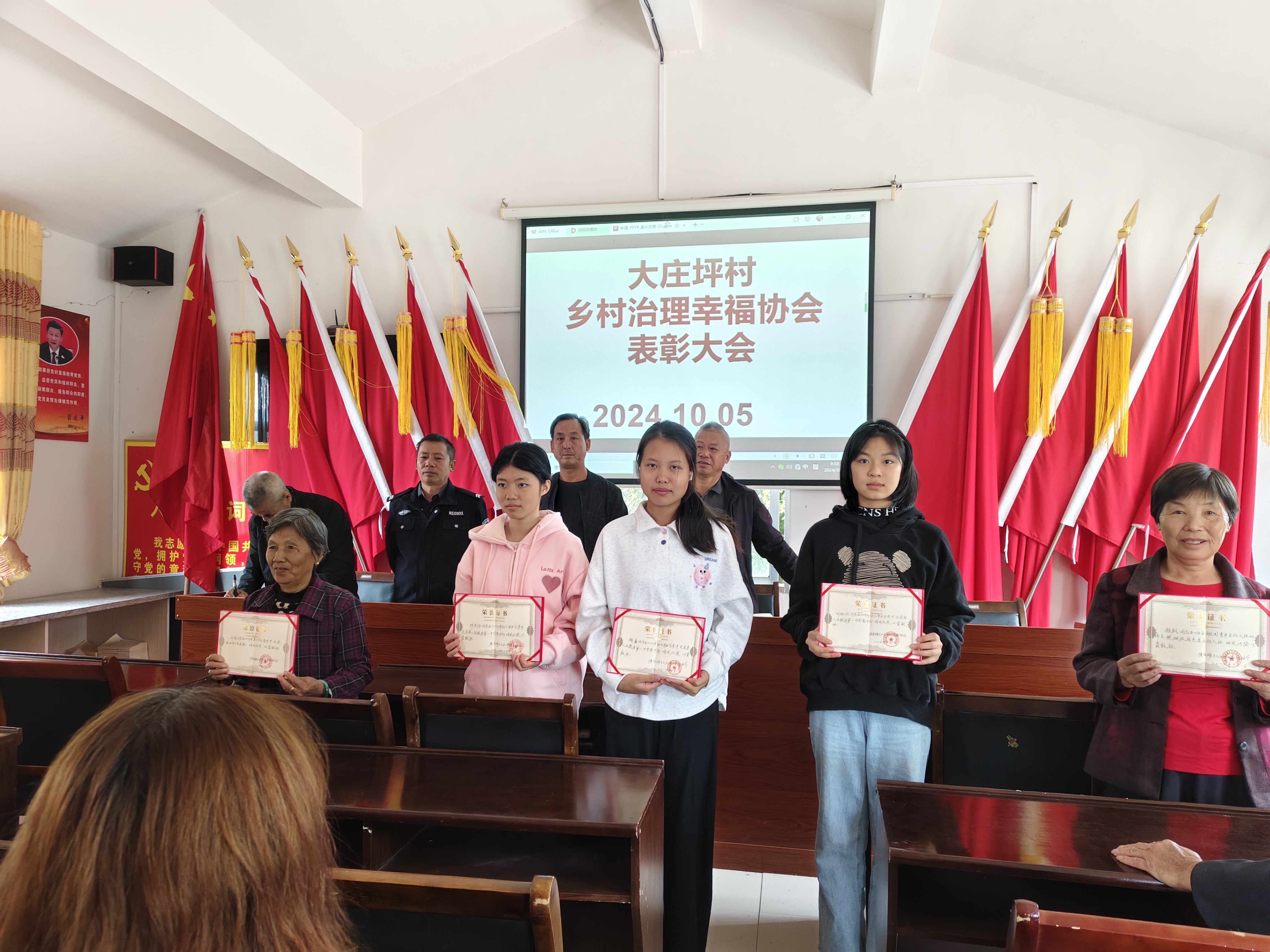 大庄坪村委会人事任命重塑乡村治理格局