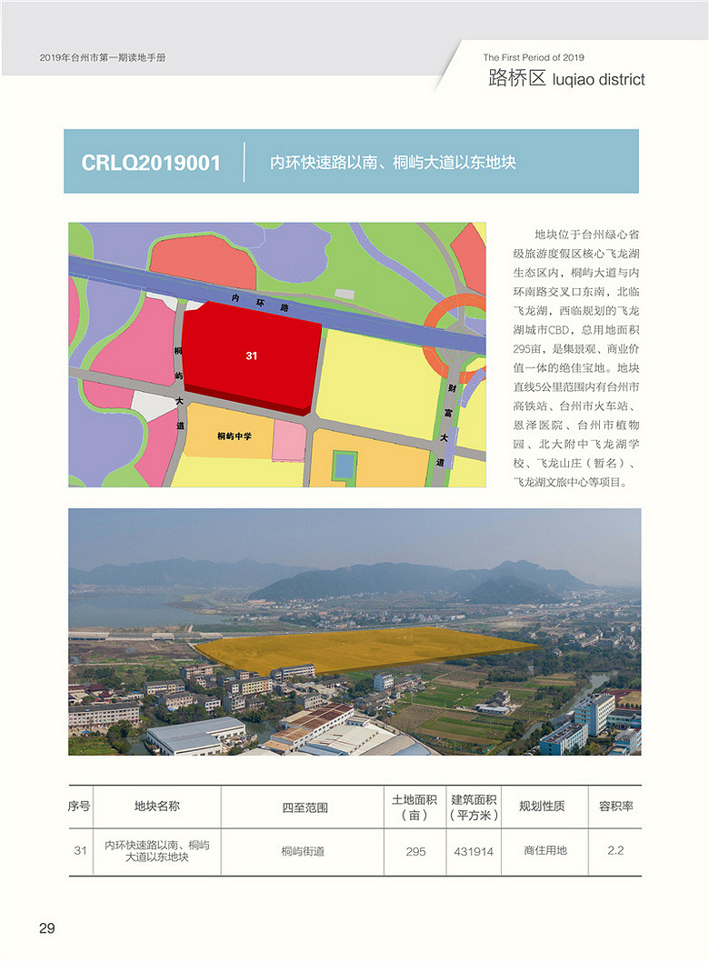 爵溪街道新项目，先锋力量引领城市发展