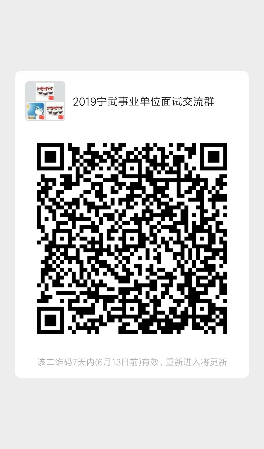 宁武县新堡乡最新招聘信息汇总