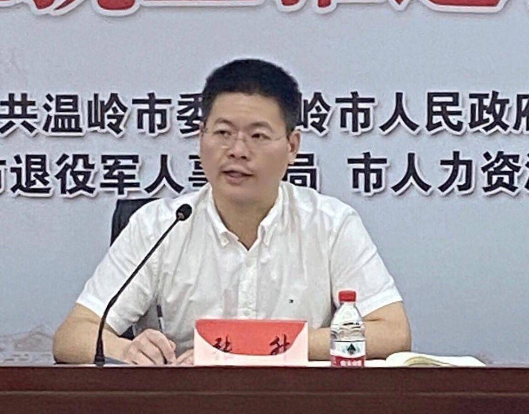 温岭市退役军人事务局人事任命，塑造新时代退役军人服务队伍新篇章
