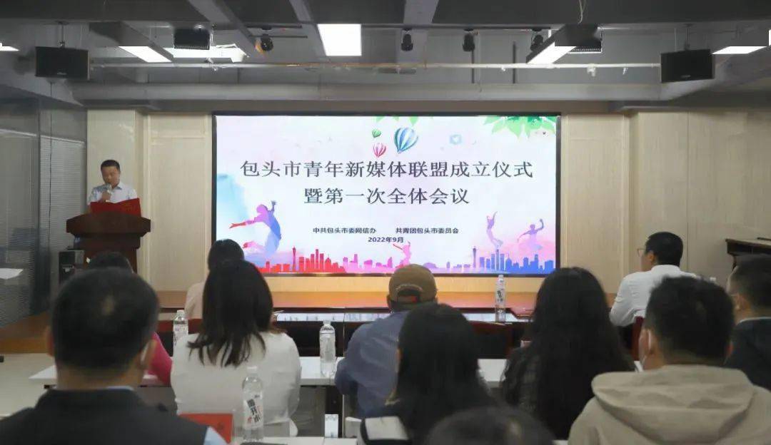 包头市共青团市委最新动态报道