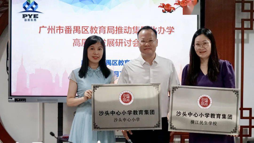 番禺区教育局新任领导推动教育改革与发展新篇章