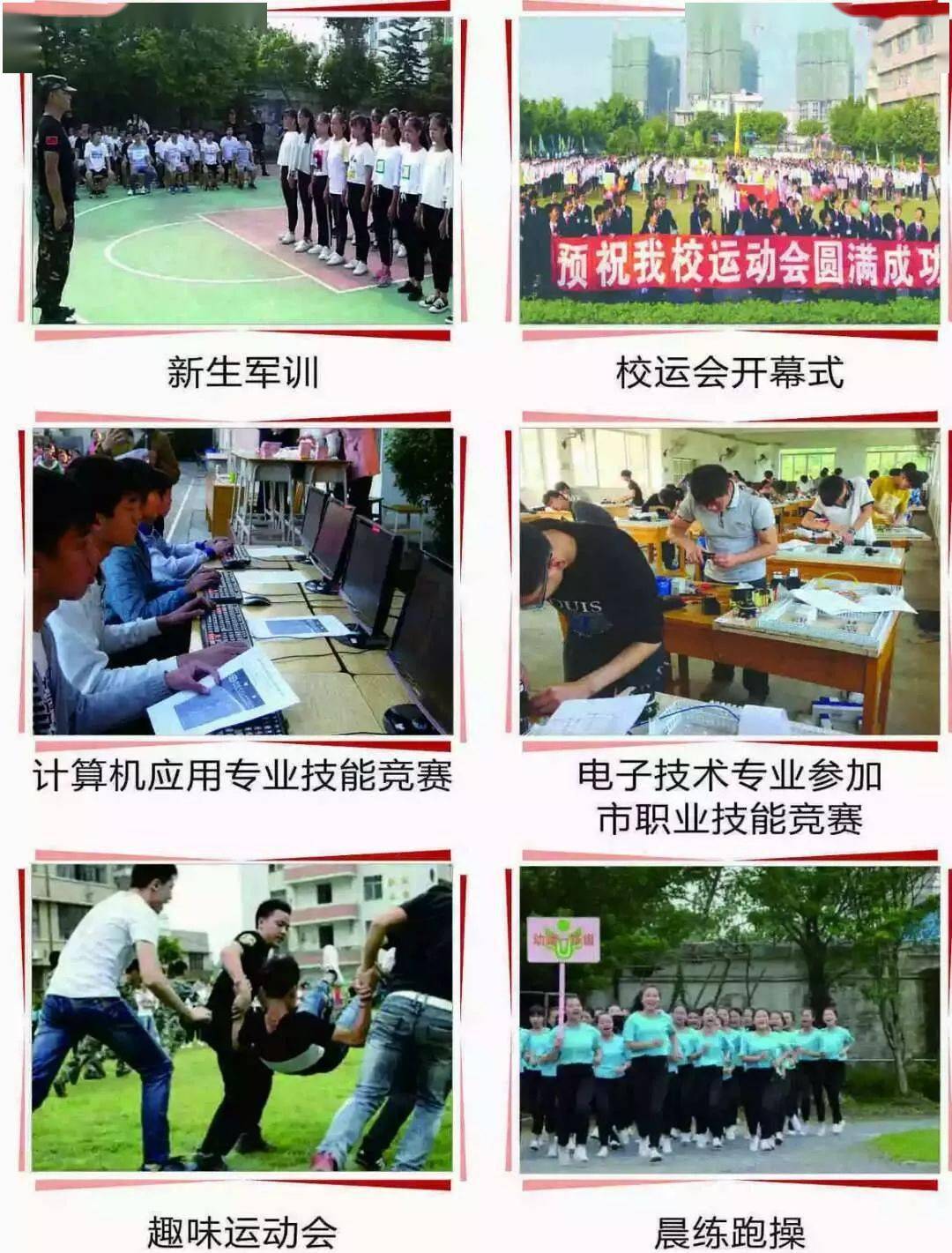 黎城县初中最新招聘公告概览
