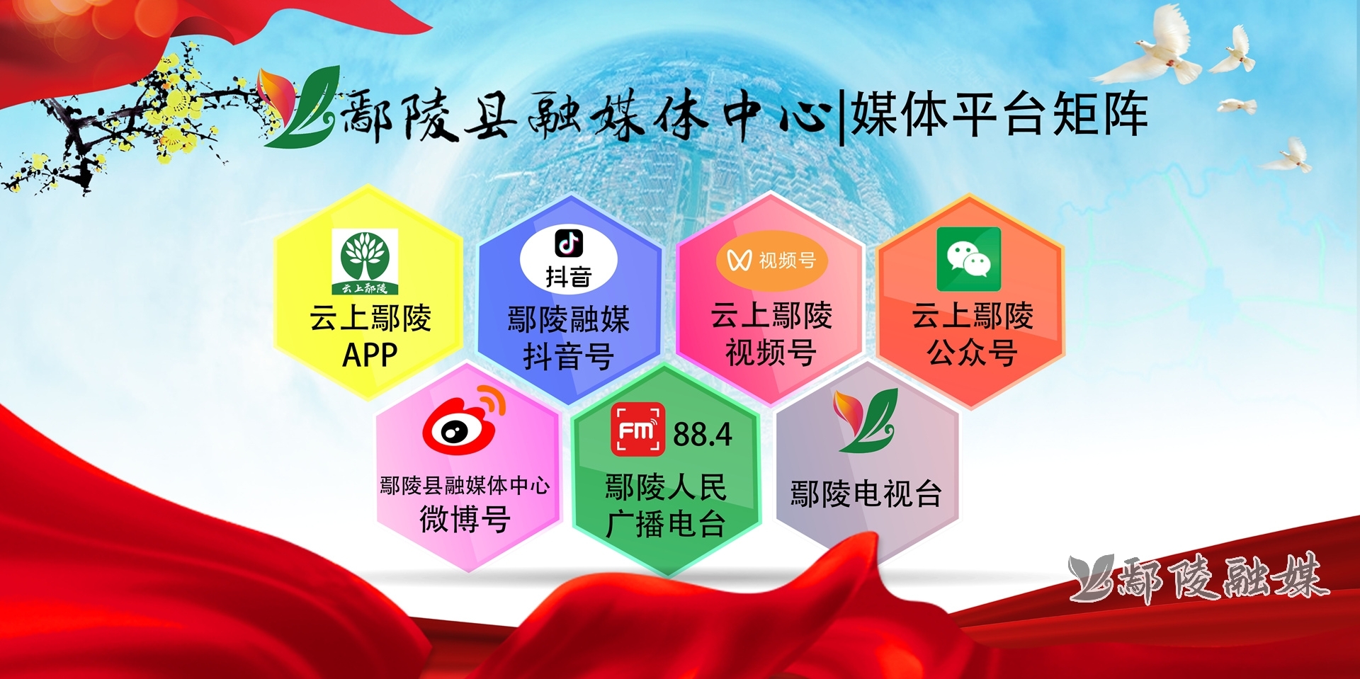 陵县数据与政务服务局发展规划探讨与展望