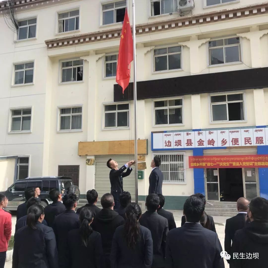 边坝县民政局最新发展规划概览