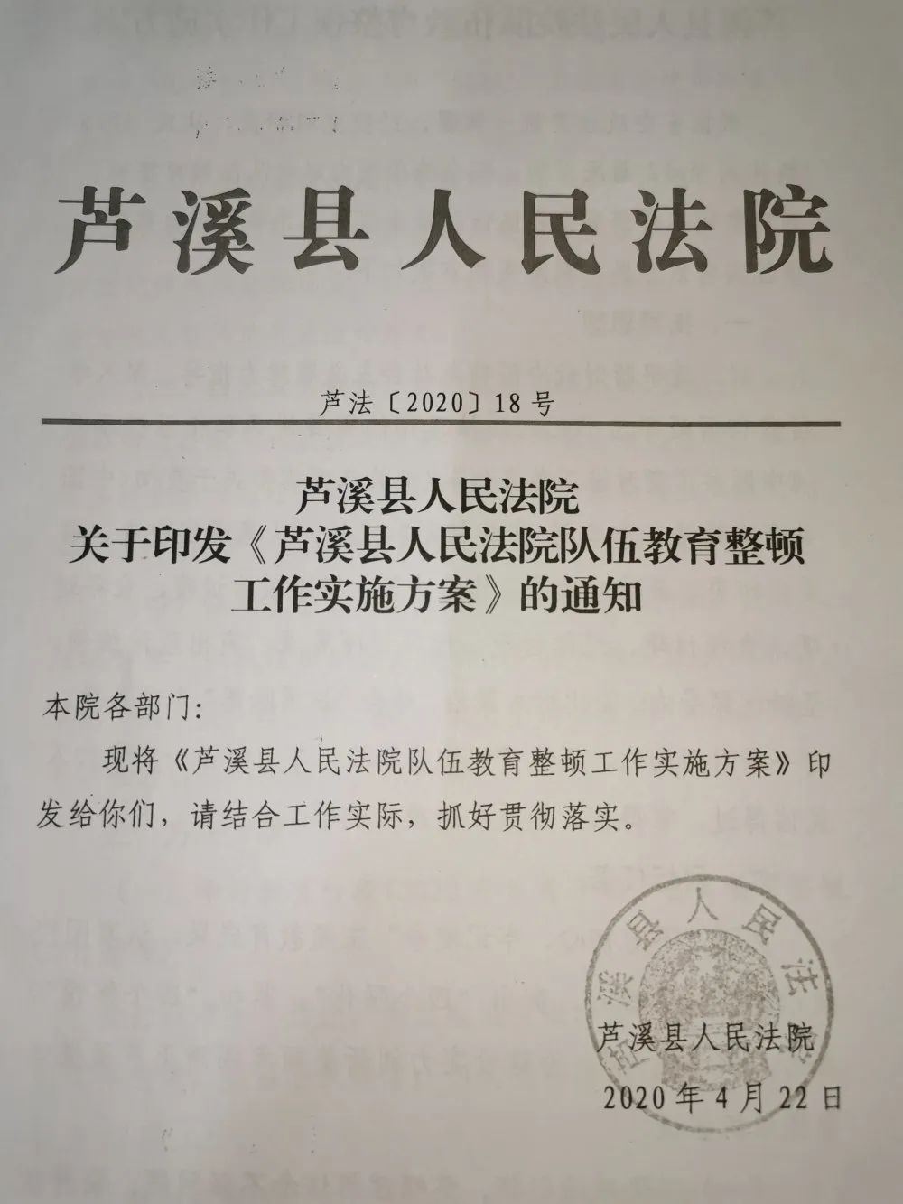 芦溪县特殊教育事业单位人事任命动态更新
