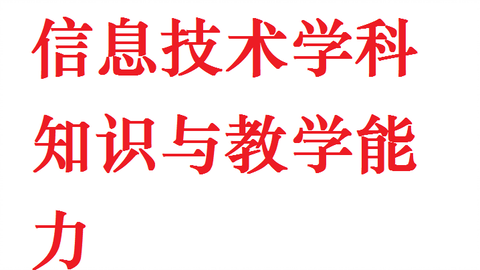 甘德县初中最新招聘信息详解